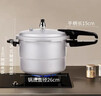 双喜高压锅铝合金燃气电磁炉通用防爆家用压力锅26CM/9.5L【蒸格款】 实拍图