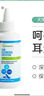 威隆耳清宠物狗狗猫咪耳道清洁耳螨耳垢洗耳液洁耳液120ml 实拍图