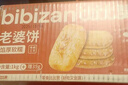 比比赞（BIBIZAN）老婆饼馅饼1.035kg箱饼干蛋糕点心营养早餐面包小吃休闲零食品 实拍图