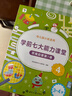 学而思 学前七大能力课堂思维启蒙第一课 幼儿园小班适用（3-4岁）1-6套装6册 幼小衔接必备 培养数学思维综合能力 配套趣味贴纸 动画视频 实拍图
