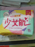高洁丝【柔滑呵护】少女肌卫生巾240mm5包*18片日用姨妈巾京东自营旗舰 实拍图