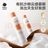 babycare倍护沐浴露洗发水幼朴婴儿儿童宝宝专用1-3-15岁慕斯套装500ml 实拍图