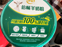 伊利倍畅羊奶粉 成人奶粉 营养品 早餐 送礼送长辈 无蔗糖 高钙 700g 实拍图