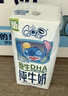 QQ星伊利迪士尼联名儿童牛奶原生DHA纯牛奶195ml*12盒 礼盒装 实拍图