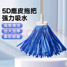 美家生活 5D豪华鹿皮拖把 杆长120cm共1拖头 无痕吸水家用商超防霉防异味 实拍图