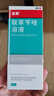 洛芙联苯苄唑溶液喷雾剂60ml*3治脚气药止痒脱皮烂脚丫真菌感染自营去脚气喷雾剂脚出汗脚臭喷雾专用药水泡型 实拍图