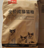 好主人猫粮 理想体态成猫粮2.5kg 全价天然粮亮泽被毛肠胃呵护5斤/20斤 【超值囤货】经典成猫粮20斤 实拍图