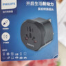 飞利浦（PHILIPS）多国通用旅行插座/英标转换插头/插座转换器/适用于英国新加坡中国香港迪拜马尔代夫 实拍图