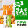 云山半0零脂肪魔芋丝结魔芋面魔芋粉丝低脂即食代餐主食方便速食240g*5 实拍图