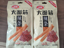 卫龙 辣条 吮指烤肉味50g 大面筋 小吃办公室 休闲零食 实拍图