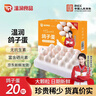 温润食品新鲜鸽子蛋 20枚/360g 杂粮喂养营养鸽蛋宝宝孕妇放心吃 京东自营 实拍图