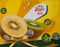 佳沛（zespri）新西兰 阳光金奇异果12粒礼盒特大果单果约122-146g 猕猴桃 水果 实拍图