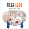 墨将迅龙2星闪无线游戏手柄碳膜摇杆apex/Switch/PC电脑steam 无限暖暖 黑神话悟空 碳膜版 晒单实拍图