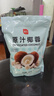 展艺 烘焙原料 椰蓉椰丝 椰奶椰子丝奶油小方糕点装饰 500g 实拍图