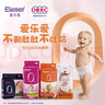 爱乐爱Eleser零触感纸尿裤S56片(4-8kg) 婴儿尿不湿尿片裸感超薄透气 实拍图