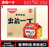 出前一丁（NISSIN）日清 进口方便面速食 麻油味 100g*30袋箱装 泡面拌面热门商品 实拍图