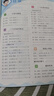 2025秋季53天天练小学数学二年级上册RJ人教版五三天天练5 3天天练5.3天天练5·3天天练学霸培优学霸提优 实拍图