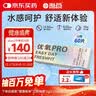 海昌优氧PRO日抛隐形眼镜60片装 透明近视眼镜 裸感水润镜片 150度 实拍图