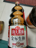 海天 生抽酱油1.9L 【金标 一级酱油】金标系列 实拍图