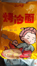 云山半 东北烤冷面615g 10片装 含冷面酱包 方便食品速食朝鲜特色小吃 实拍图