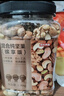 京东京造 X 京东PLUS会员联名款混合坚果1.1kg/罐 每日坚果开心果零食送礼 实拍图