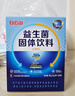 白云山高活性肠胃益生菌亿成人调理益生元脾胃虚弱双歧杆菌乳酸菌冻干粉 实拍图