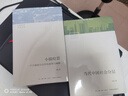 当代中国社会分层 研究当代中国社会分层的经典之作 改革开放40年来中国社会分层的历史形成 实拍图