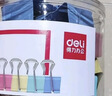 得力（deli）12只50mm彩色长尾夹票夹1#超大号金属燕尾夹票据文件夹子 办公用品 12只/筒TP201 实拍图