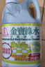 金寶金宝薄荷绿水+全能绿水拖地花露水杀菌去味地板清洁剂香港牌 实拍图