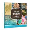 给孩子的地质学实验室  实拍图