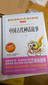 快乐读书吧四年级上册（共4册）希腊神话 山海经 中国古代神话故事 世界经典神话与传说 实拍图
