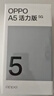 OPPO A5 活力版 12GB+256GB 玉石绿 IP69满级防水 360°抗摔 耐用大电池 5G 老人智能手机 国家补贴 实拍图