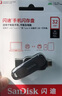 闪迪（SanDisk）32GB Type-C USB3.2 手机U盘DDC6黑色 手机电脑存储盘 双接口大容量优盘 实拍图