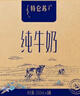蒙牛【新鲜日期】特仑苏纯牛奶250ml*16盒 家庭早餐 送礼盒装  实拍图