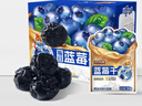 三只松鼠每日蓝莓干256g/16包 无添加水果干果脯小包装儿童老人办公室零食 实拍图