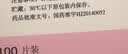 [优甲乐]左甲状腺素钠片 50μg*100片 4盒装 【进口分包装】 实拍图