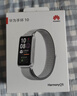 华为（HUAWEI）手环10 标准版 曜石黑 智能手环专业睡眠分析情绪健康心率监测运动手环华为手环9升级 实拍图