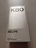 小米REDMI K80 国家补贴 第三代骁龙8 6550mAh大电池 玄夜黑 12+256 红米5G手机 实拍图