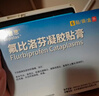 【原研进口】泽普思 氟比洛芬凝胶贴膏40mg*6贴 5盒装  实拍图