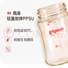 贝亲（Pigeon）PPSU宽口径自然实感防胀气奶瓶330ml LL号奶嘴 9个月+ AA194 实拍图