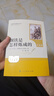 钢铁是怎样炼成的（升级版）人教版名著阅读课程化丛书 七年级下册 与25春新版初中语文教材配套使用（含微课，从教学角度讲解名著；含阅读笔记本，提供测评指导帮助提升整本书阅读能力） 实拍图