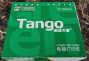 天章 （TANGO）【缺页十倍赔】新绿天章五联整张可撕边 针式电脑打印纸 出入库送货单(241-5S 白红蓝绿黄 1000页) 实拍图