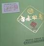 白水杜康窖藏原浆2002大坛酒1.5L 浓香型52度白酒纯粮优级酒年货礼盒送礼  实拍图