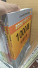 【京东自营】2026肖秀荣考研政治1000题【1000题】搭肖四肖八 实拍图