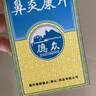 德众 鼻炎康片 0.37克/片*96片/瓶 清热解毒 消肿止痛 用于急慢性鼻炎 过敏性鼻炎  流感甲流期常备 抗过敏 实拍图