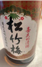 松竹梅日本清酒720mL 精米步合68% 醇香清爽 日本百年品牌 实拍图