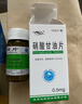 [京益] 硝酸甘油片0.5mg*100片/盒 实拍图