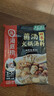 海底捞火锅底料 鲜美番茄火锅底料200g*3  （3~5人份）酸甜可口  实拍图