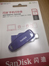 闪迪（SanDisk）128GB Type-C USB3.2 手机U盘DDC6紫色 手机电脑存储盘 双接口大容量优盘 实拍图