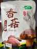 十月稻田 香菇 200g 干香菇 厚蘑菇冬菇 山珍菌菇干货 煲汤火锅炒菜食材 实拍图